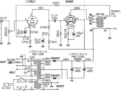 6SL7 - 6V6GT - 275V HT -.jpg