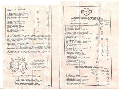 6P14P-EV USSR.jpg